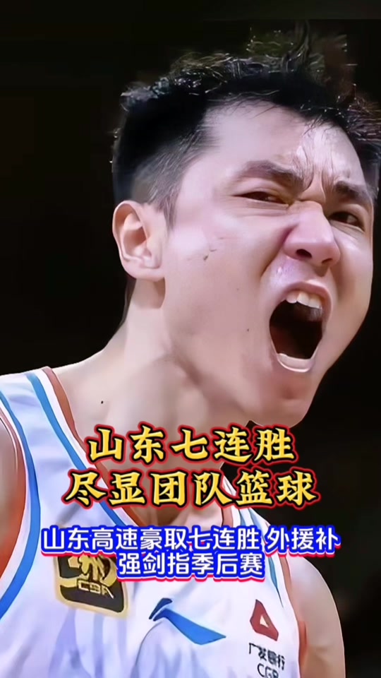 冲刺阶段CBA常规赛传出新动向,山东泰山刷新队史纪录,管理层表态——引发热议,年轻球员得到机会的简单介绍-lol官方